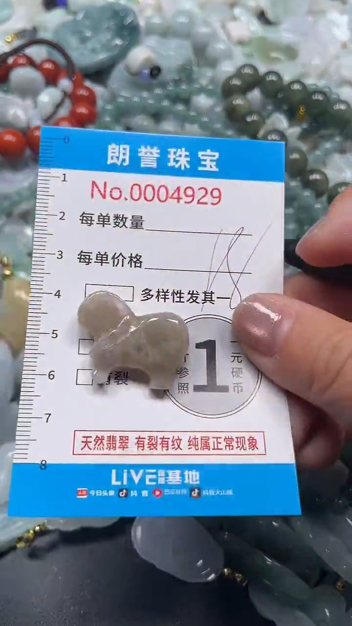 颈饰未镶嵌翡翠翡翠未镶嵌颈饰翡翠吊坠4929