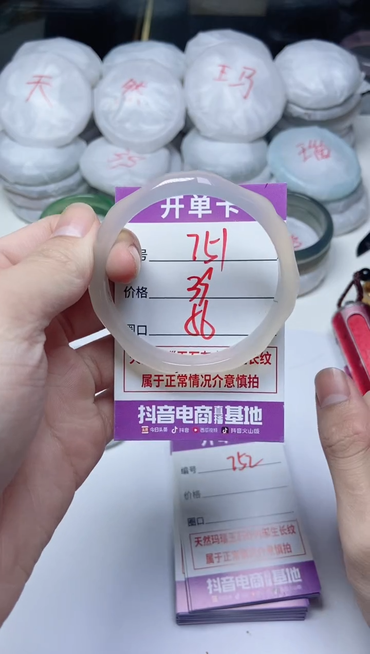 手镯玛瑙/玉髓未镶嵌751