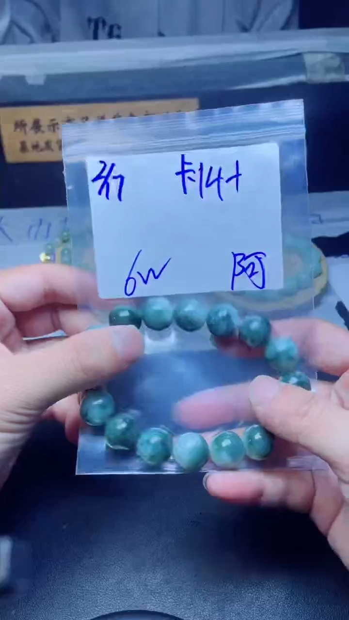 【闪购商品】定制翡翠未镶嵌珠串