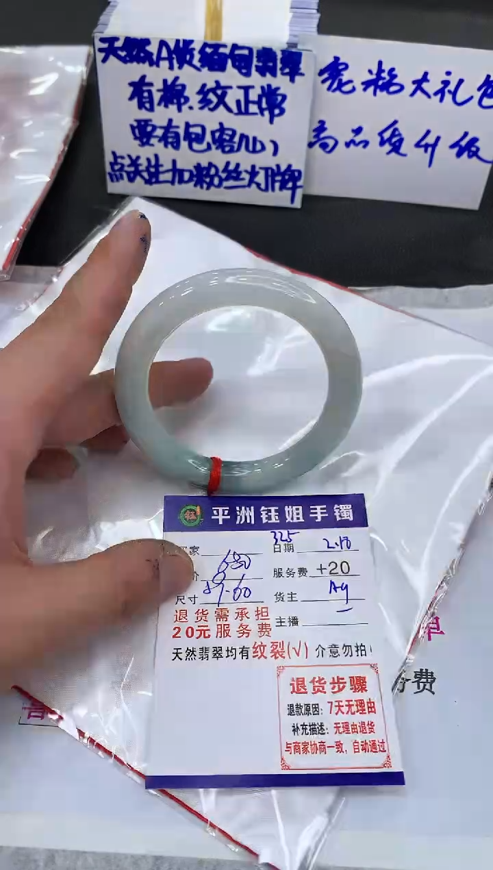 【闪购商品】翡翠手镯未镶嵌1111111111