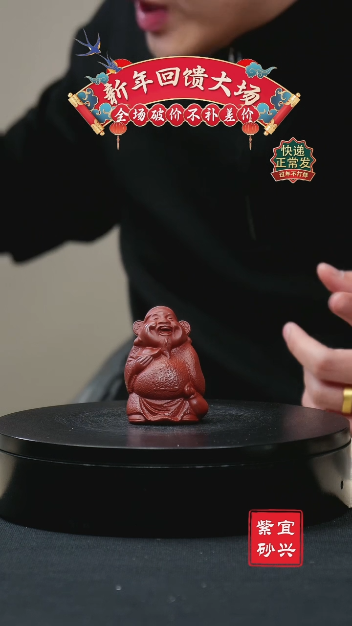 【闪购商品】紫砂茶壶财神茶宠
