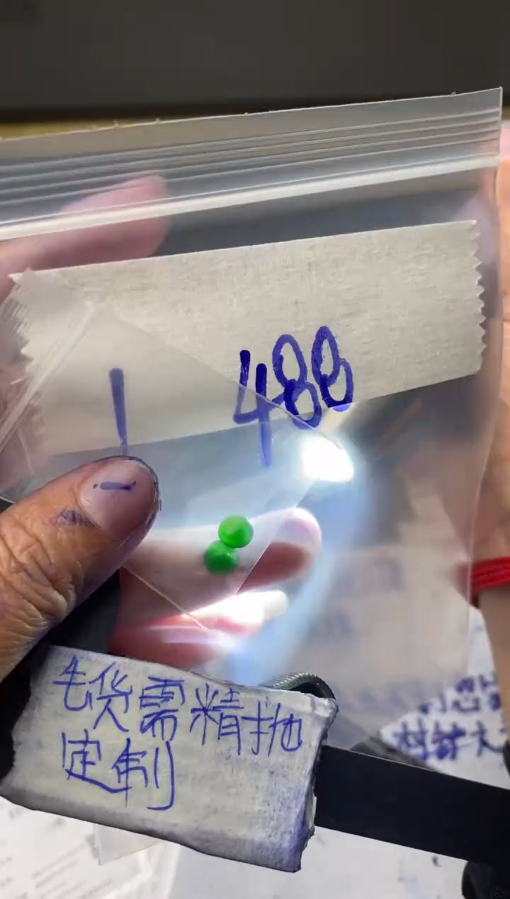 【闪购商品】定制翡翠未镶嵌毛货需抛光多样性拍一发一