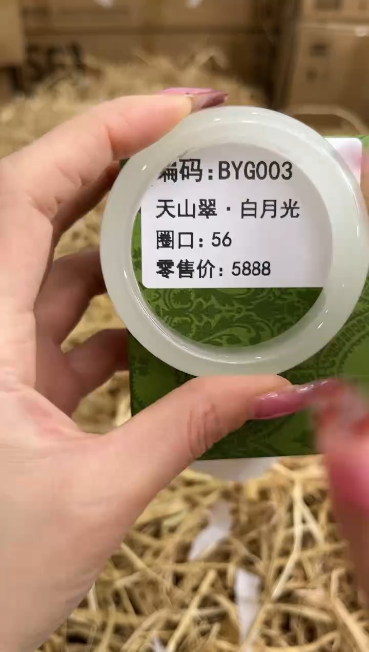 未镶嵌手镯石英质玉BYG003