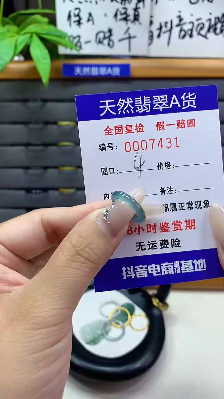 【闪购商品】翡翠戒圈未镶嵌天然翡翠A货7431