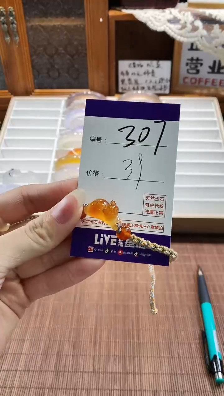 手镯玛瑙/玉髓未镶嵌307