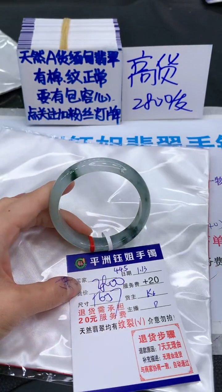 【闪购商品】翡翠手镯未镶嵌111111111111