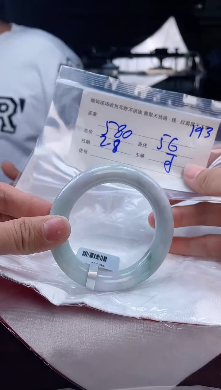 【闪购商品】定制翡翠手镯未镶嵌毛货手镯需精细抛光/56