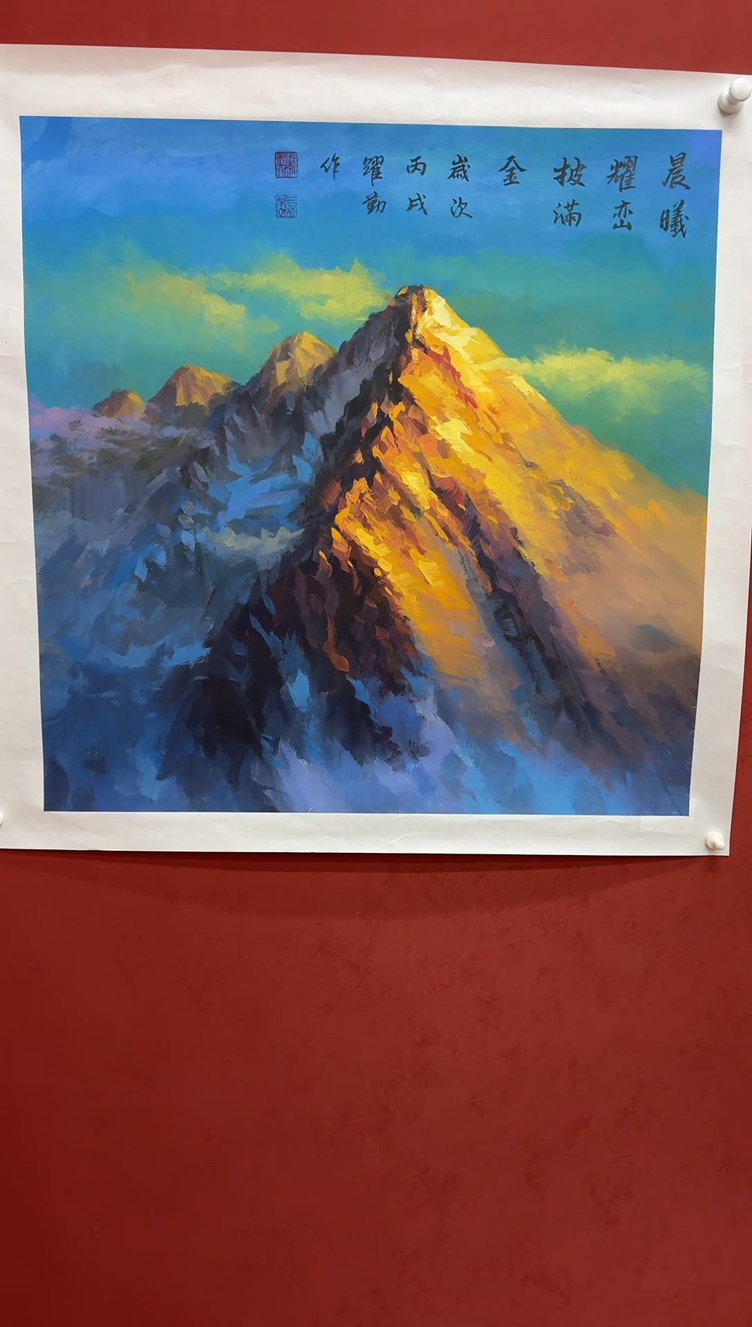 国画朱跃勤专场 国画作品