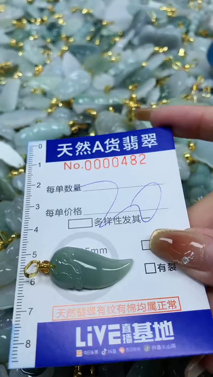 颈饰未镶嵌翡翠天然A货翡翠