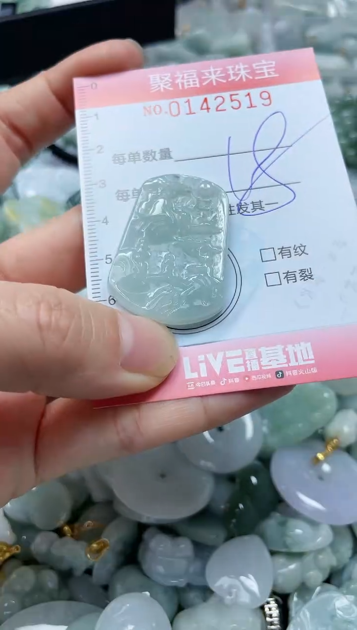 【闪购商品】翡翠未镶嵌颈饰闪购0142519