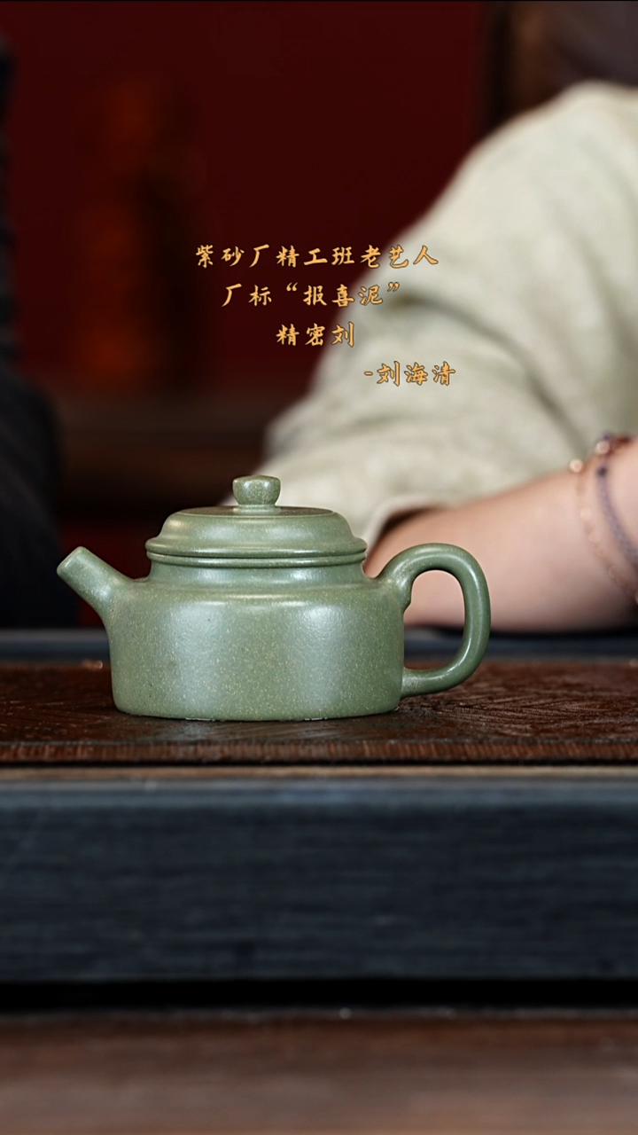 宜兴紫砂LHQ 豆青 德钟