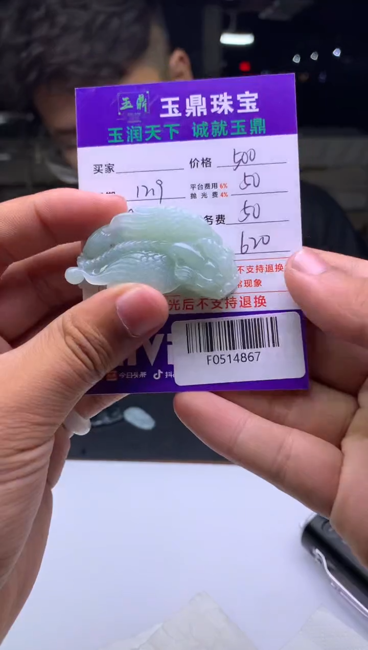 未镶嵌定制翡翠稳***福  F0514867