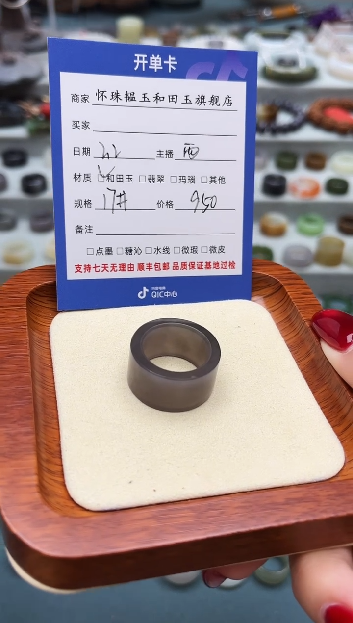 【闪购商品】和田玉戒指未镶嵌17号