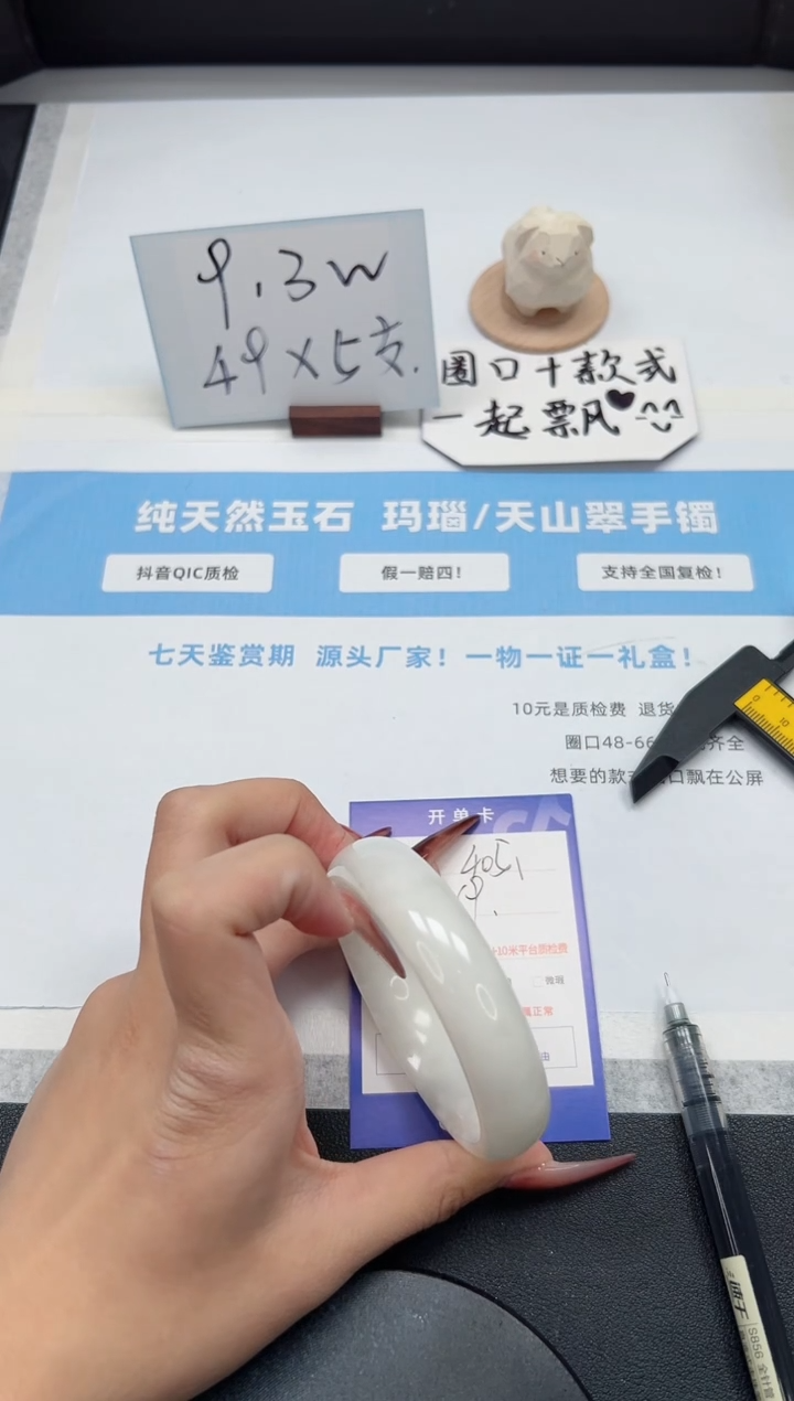 【闪购商品】和田玉手镯未镶嵌405/和田白59