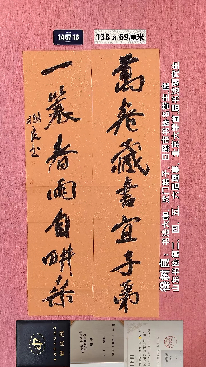 书法140    徐老师书法作品