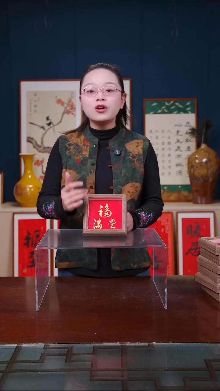 【闪购商品】书法福满堂      尺寸5寸