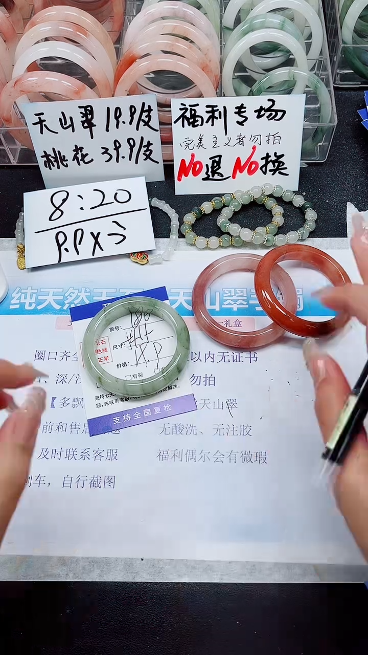 【闪购商品】石英质玉手镯未镶嵌A186-54/55