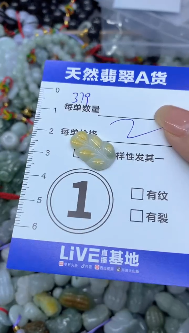 吊坠(不含链)未镶嵌翡翠天然翡翠A货批量多样性发一件