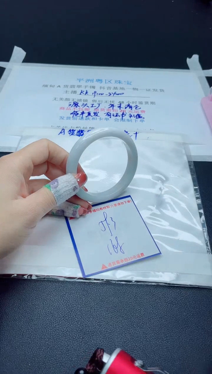 【闪购商品】翡翠手镯未镶嵌我