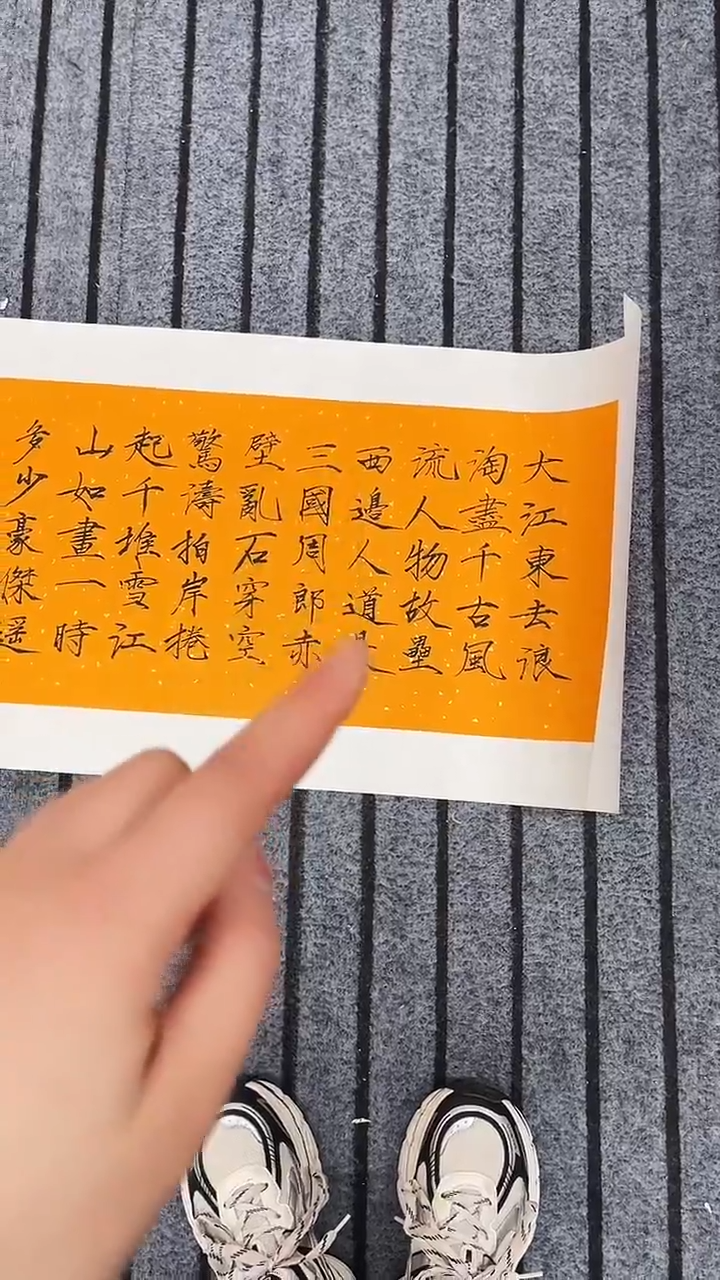 精品四尺对开书法