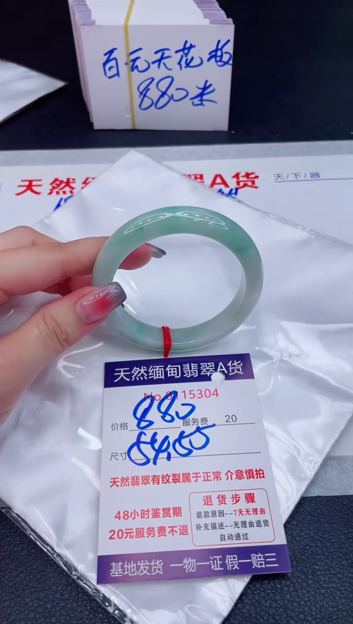 未镶嵌手镯翡翠880.00