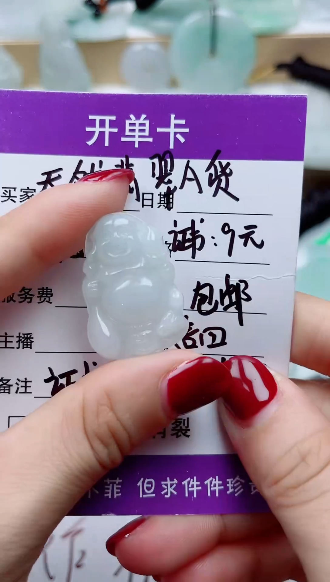 颈饰未镶嵌翡翠         