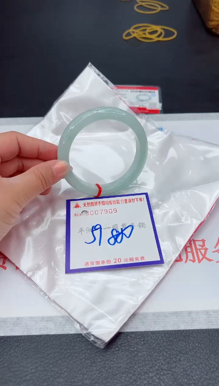 未镶嵌手镯翡翠1