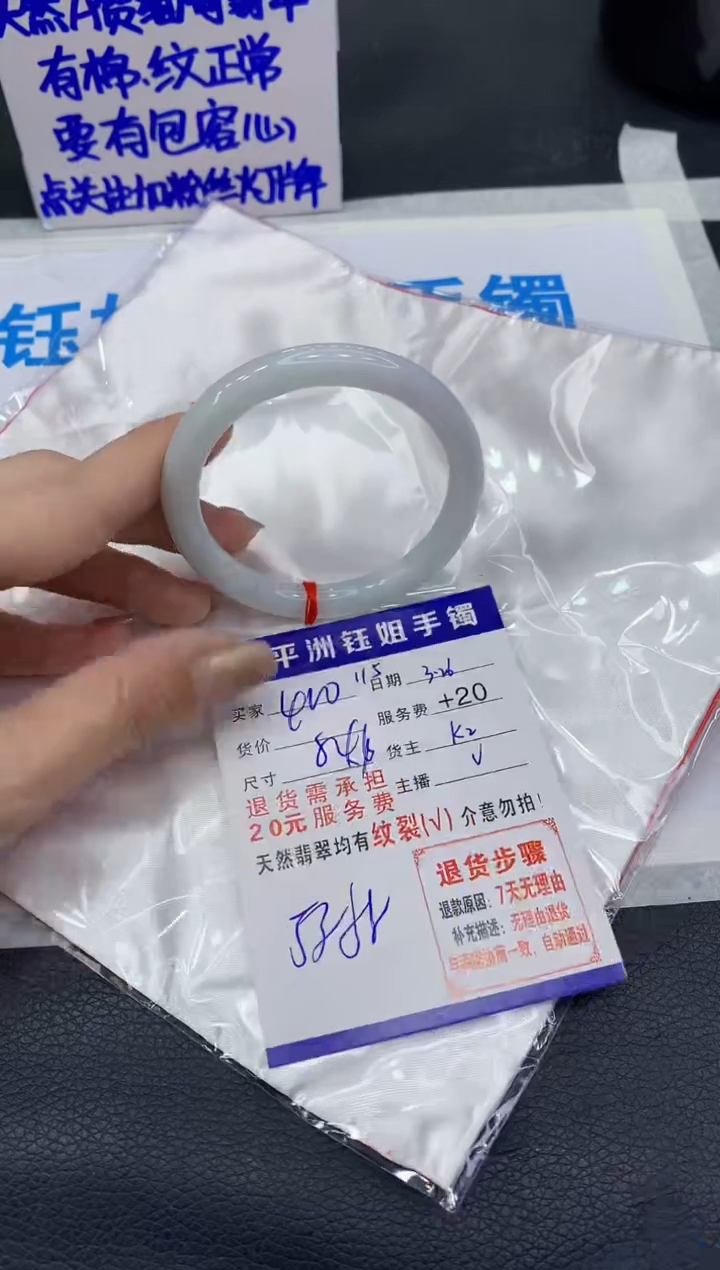 翡翠未镶嵌手镯11111111111