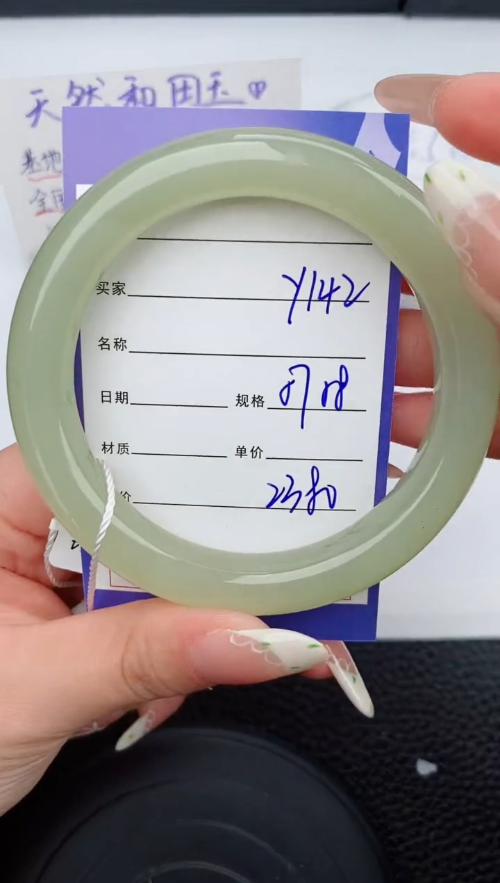 【闪购商品】和田玉手镯未镶嵌142碎玉微色差T5