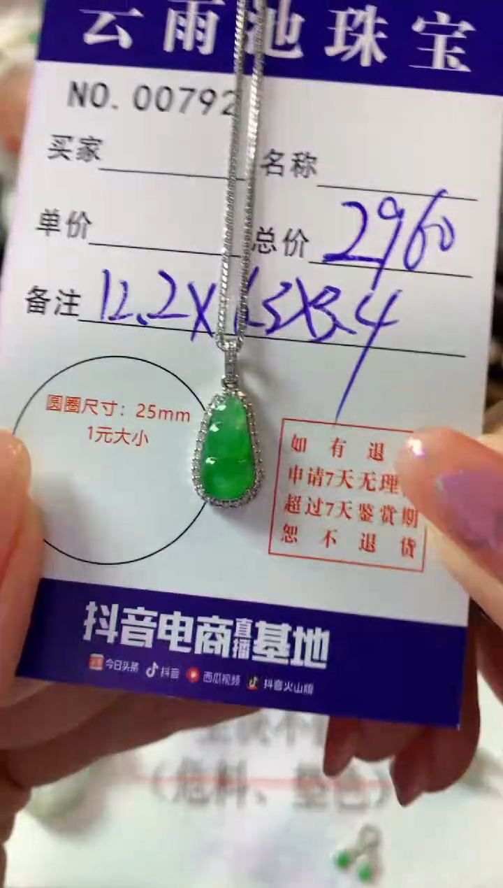 颈饰18K金镶嵌翡翠翡翠