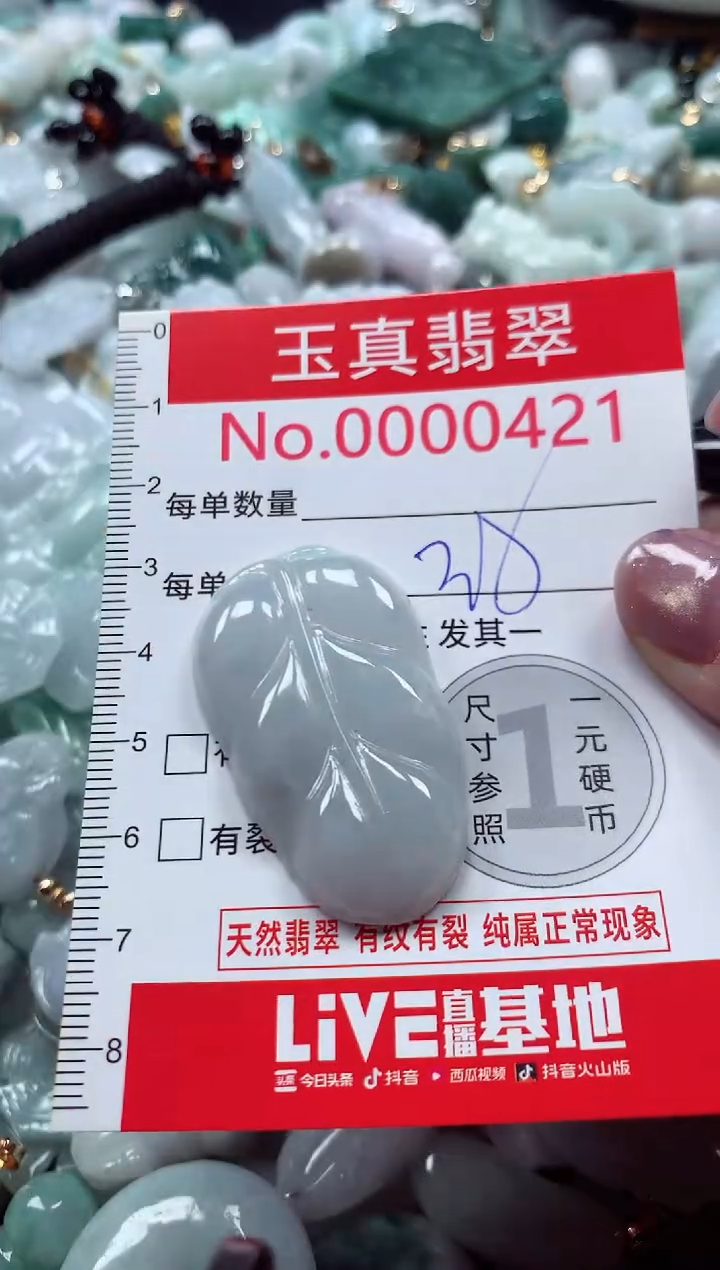 吊坠(不含链)未镶嵌翡翠0421