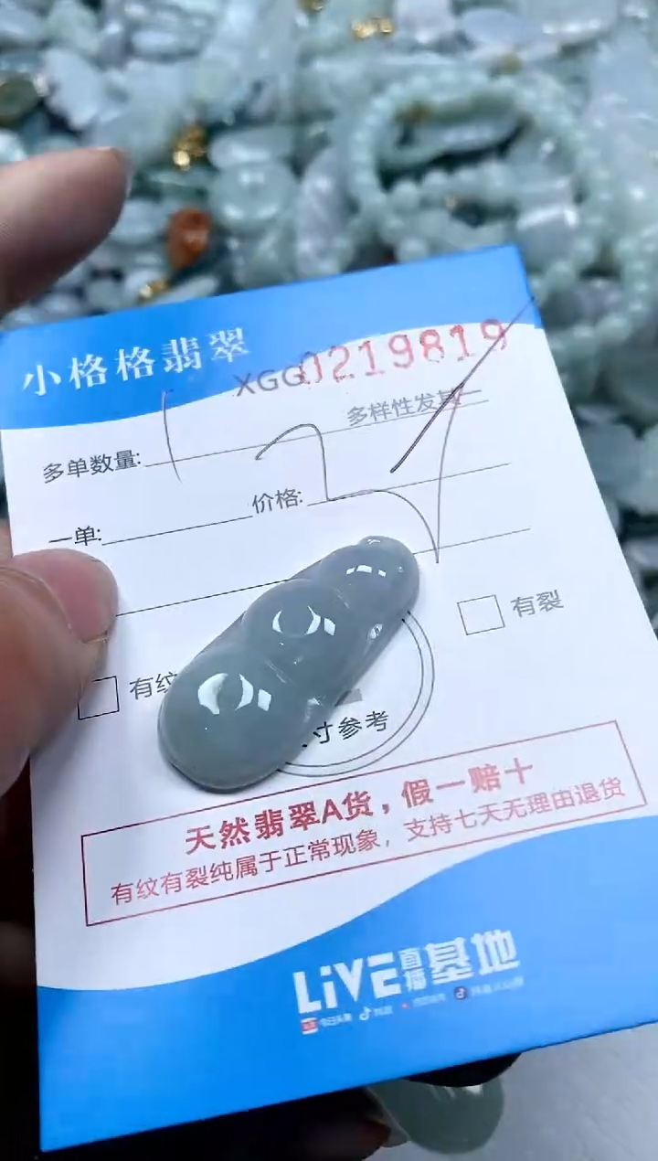 【闪购商品】翡翠颈饰未镶嵌闪购商品0219819