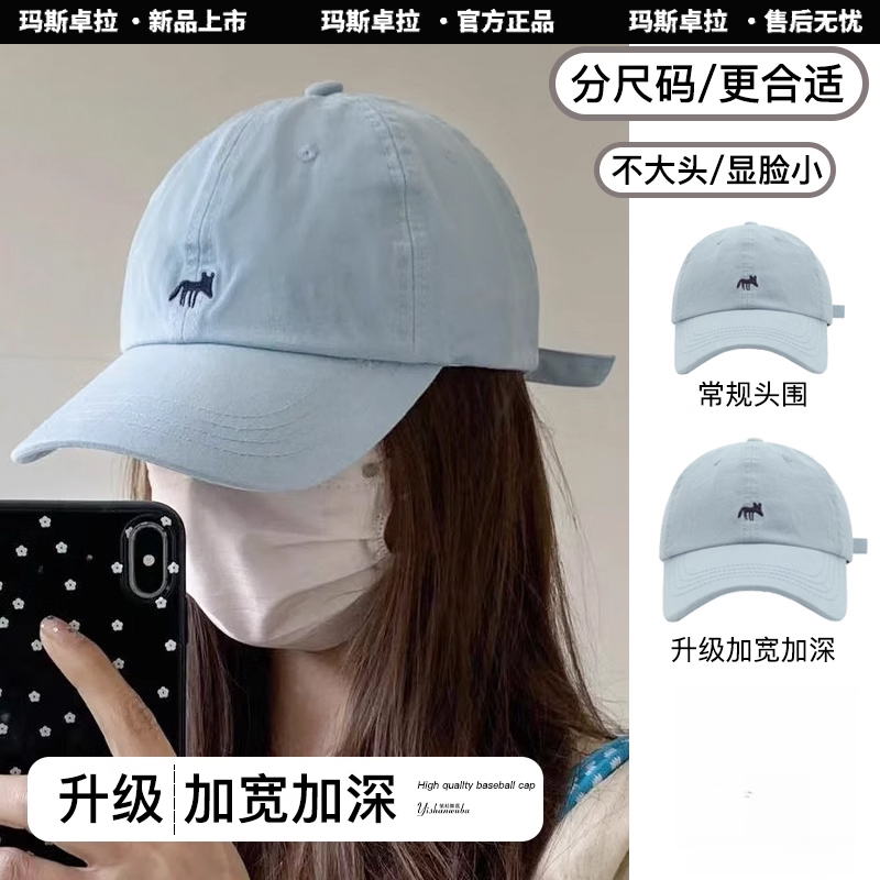 玛斯卓拉小狐狸刺绣棒球帽女夏遮阳防晒鸭舌帽子大头围显脸小加深