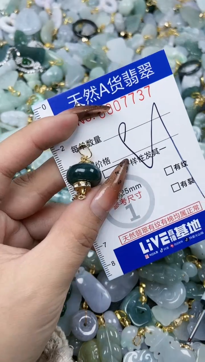 【闪购商品】翡翠颈饰未镶嵌天然A货翡翠