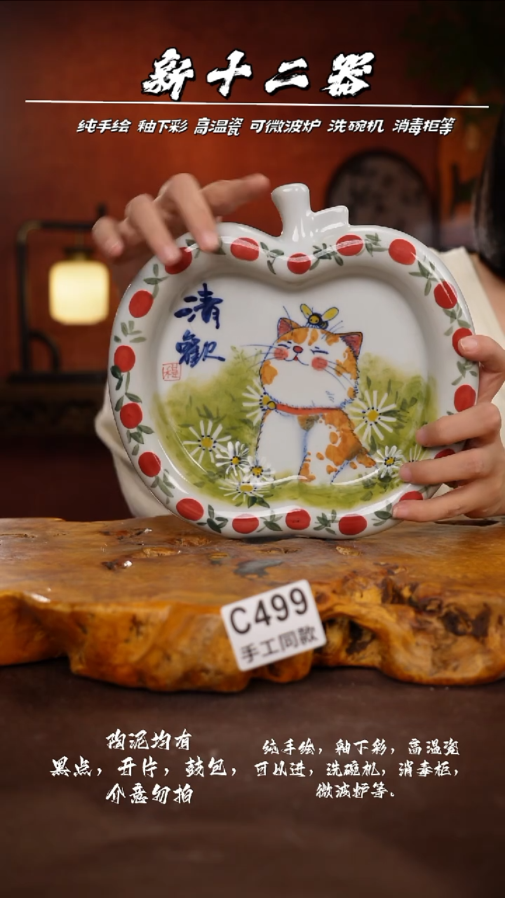 其他C499新十二器瓷器