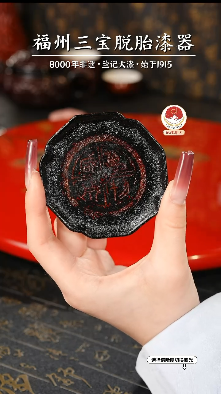 【闪购商品】大漆漆器 红黑金八方杯垫