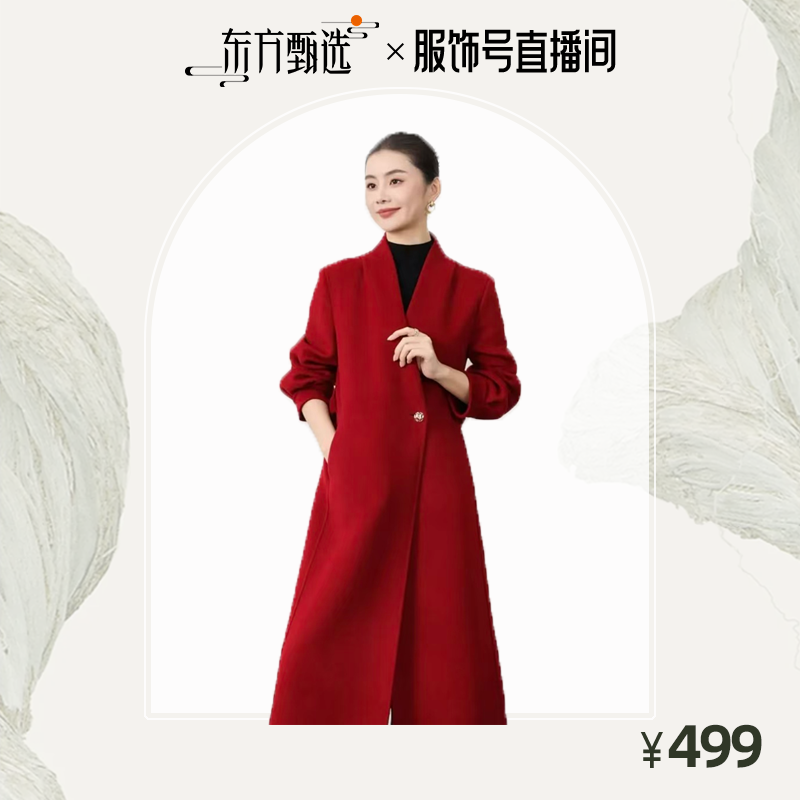 “秀场大衣"100初剪绵羊毛 高奢MAX同款老钱双面呢长大衣BQA85033