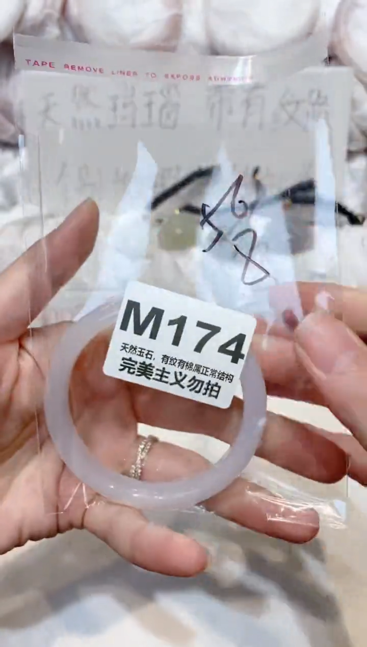 手镯玛瑙/玉髓未镶嵌56