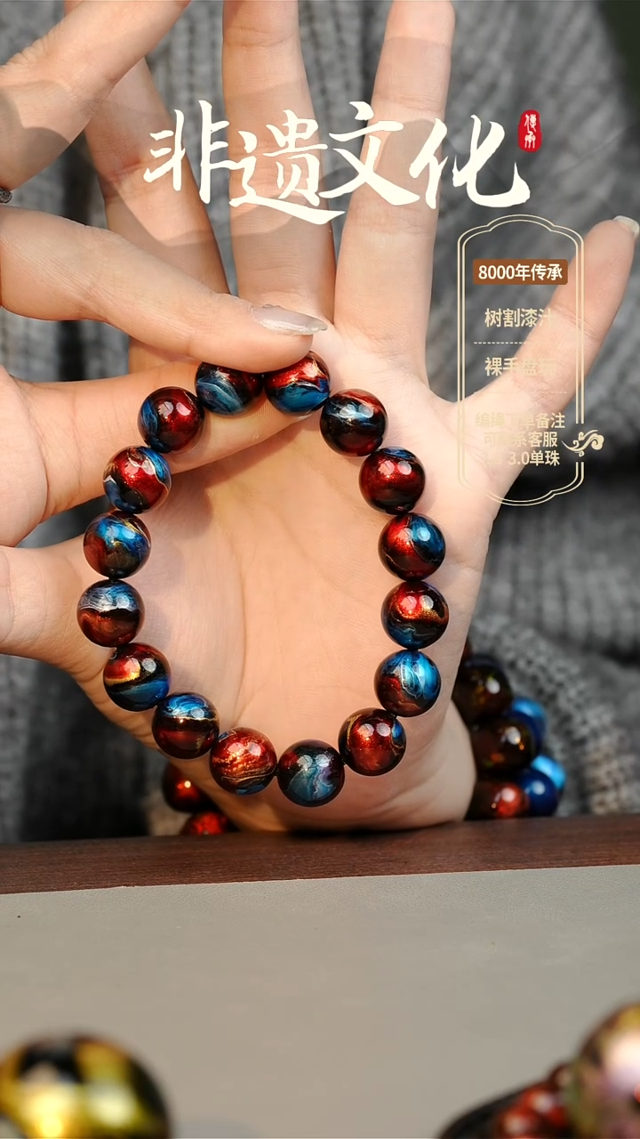 【闪购商品】大漆混元1.2手串16子 非遗大漆珠