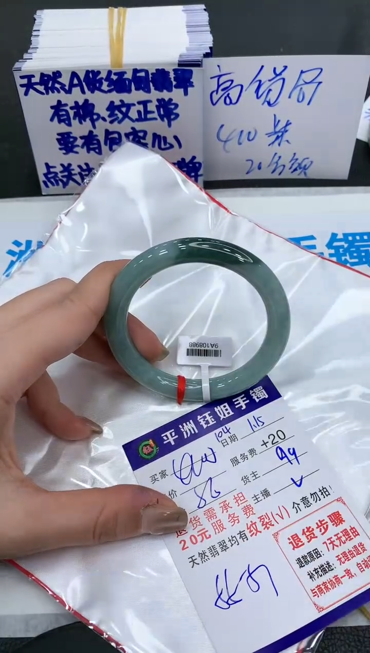 【闪购商品】翡翠手镯未镶嵌400400400