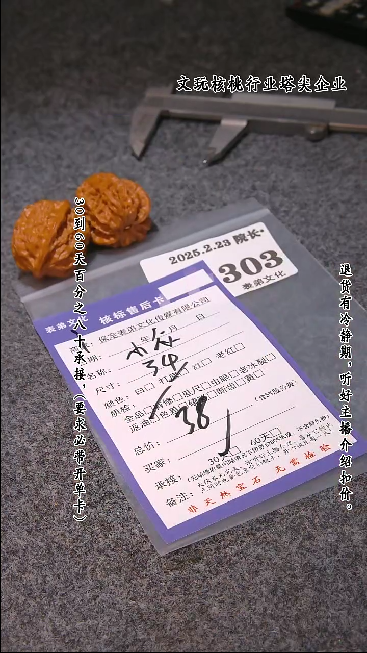 【闪购商品】文玩核桃把件303小众