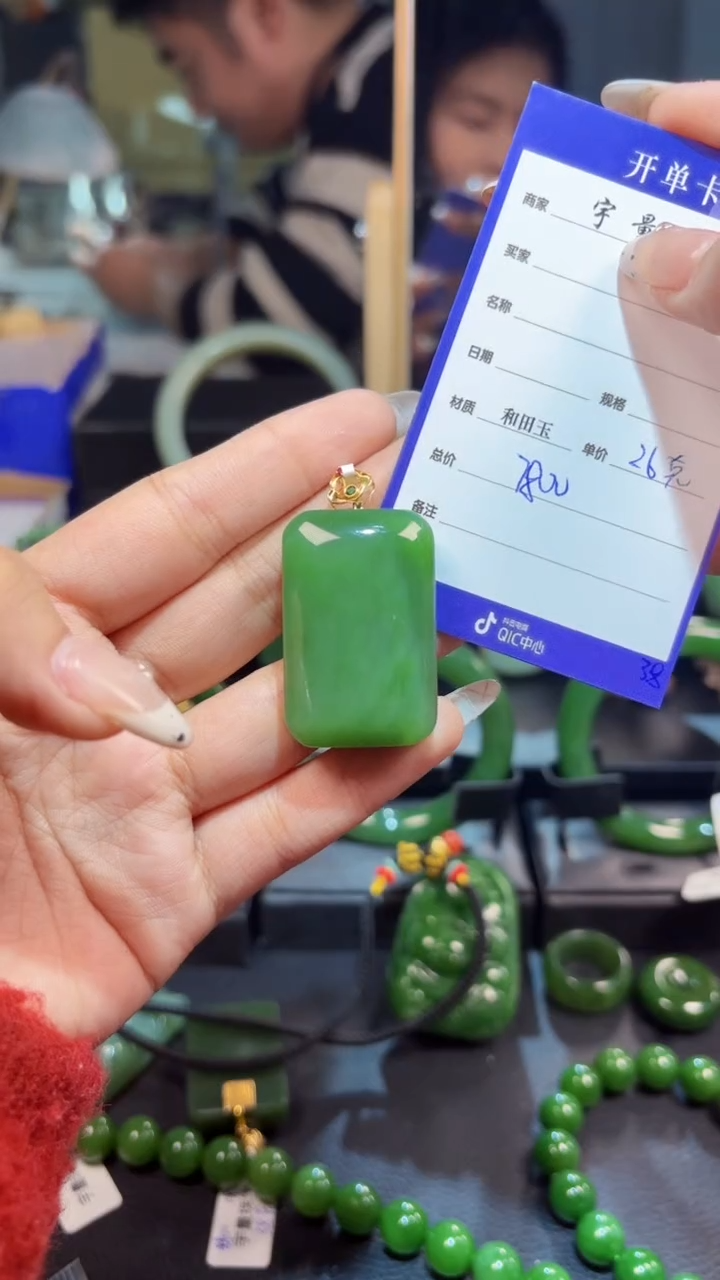 【闪购商品】和田玉（碧玉）吊坠(赠链)18K金镶嵌1