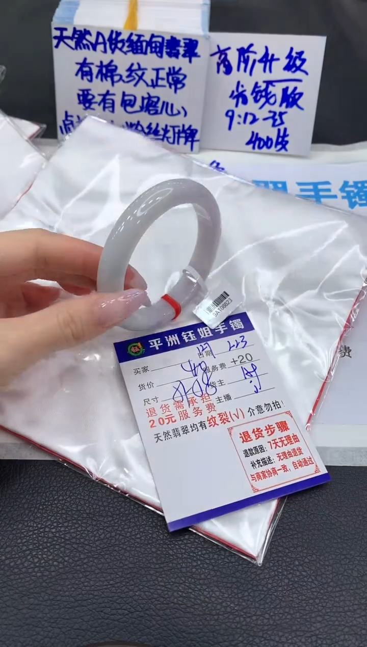 【闪购商品】翡翠手镯未镶嵌11111111111