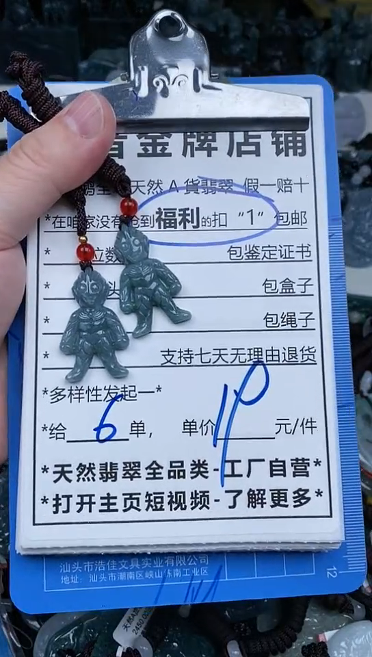 【闪购商品】翡翠颈饰未镶嵌天然翡翠A货 一物一证多样性发其一