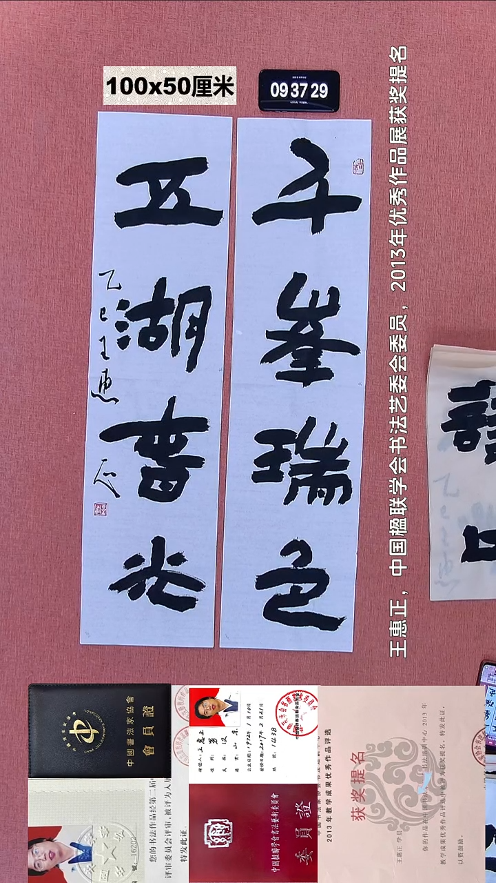 书法135    王老师书法作品