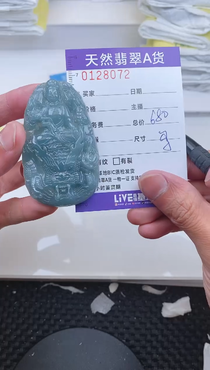【闪购商品】翡翠颈饰未镶嵌8072........