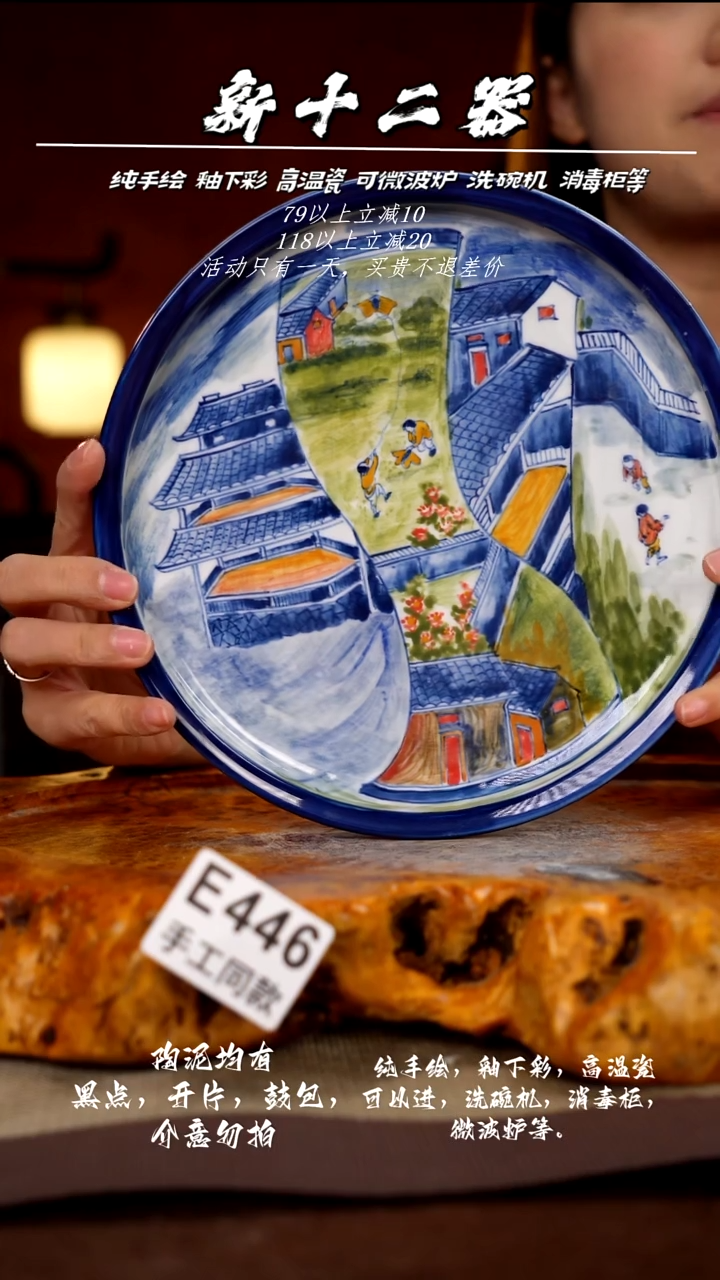 E446新十二器瓷器