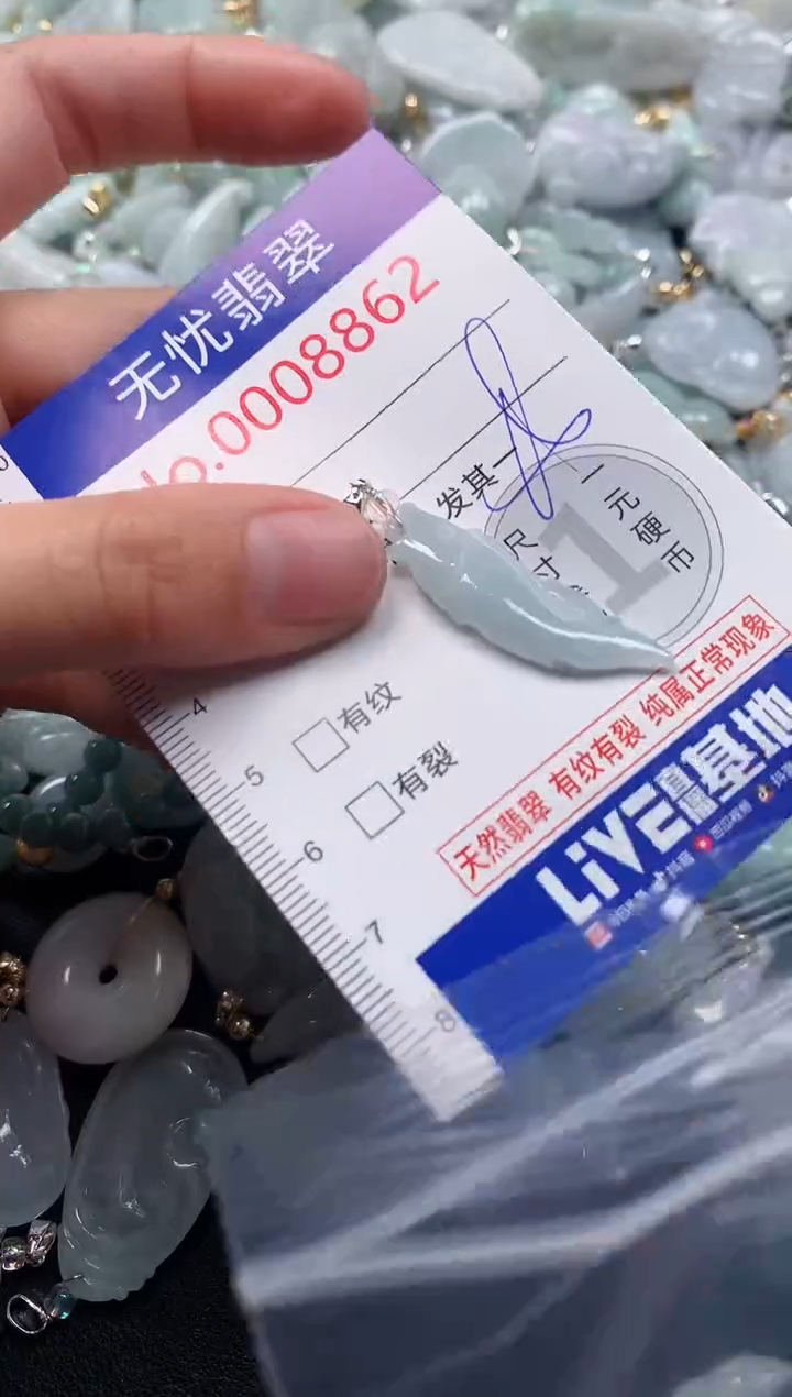 吊坠(不含链)未镶嵌翡翠8862