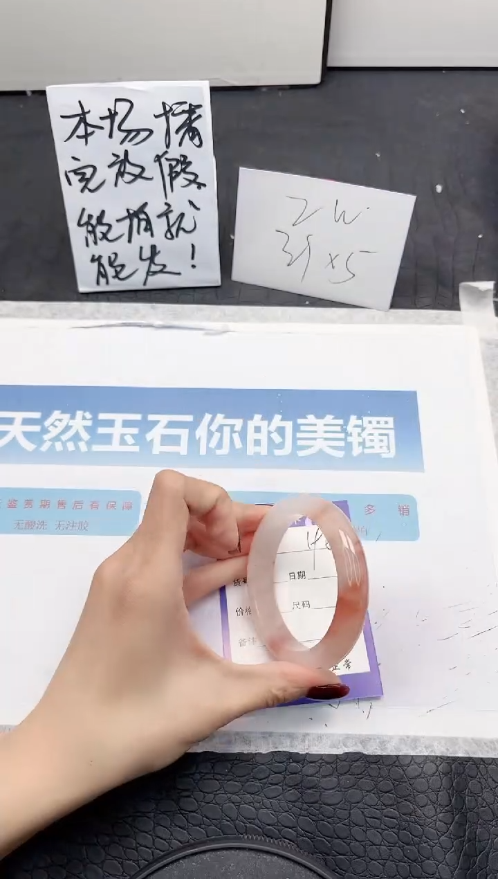 【闪购商品】石英质玉手镯未镶嵌L196-54.1