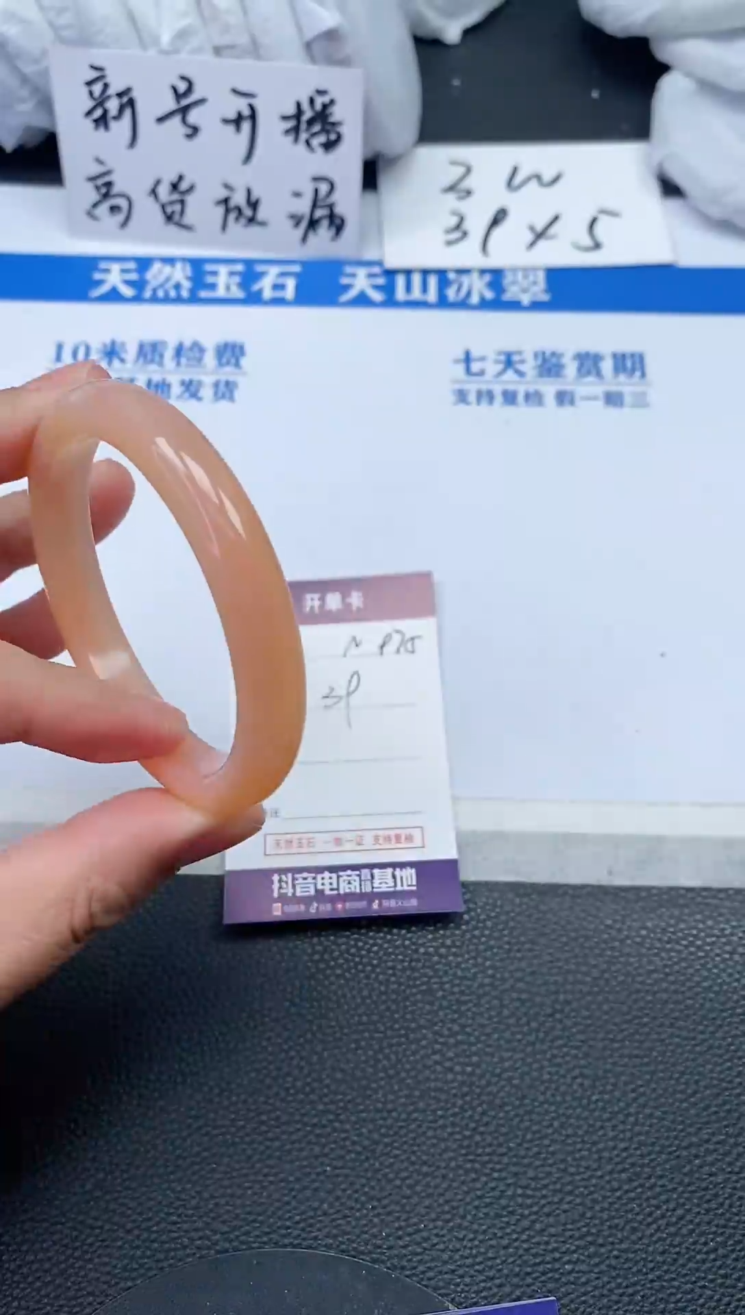 【闪购商品】石英质玉手镯未镶嵌N975